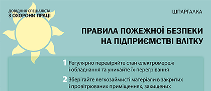 Скачати
