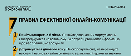 Скачати